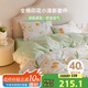 多喜愛 全棉四件套 親膚套件雙人床單被套床上用品1.5床203*229cm