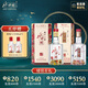  臻釀八號(hào) 52度500ml 單瓶+臻釀八號(hào)（世乒版）52.1度500ml 單瓶