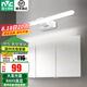 雷士（NVC）Ra95高顯色鏡前燈衛(wèi)生間免打孔可折疊伸縮鏡子燈鏡柜款可安裝柜頂 【碧玉】Ra95高顯色|大發(fā)光面-白