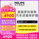 ROLIPS 羅利普斯 RS75/RS80/鉑盾85 汽車漆面保護膜 隱形車衣 車漆保護膜 汽車保護膜 TPU透明 汽車貼膜 鉑盾85 厚度8.5mil 質(zhì)保8年 TPU材質(zhì)