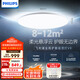 飛利浦（PHILIPS）吸頂燈護(hù)眼全光譜臥室大燈LED高端燈具國家補(bǔ)貼V9【包安裝】 40W