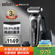 博朗（BRAUN）剃須刀雷霆7系7200cc高端進(jìn)口電動(dòng)刮胡刀智能清潔便攜男士生日禮物 銀色普通裝