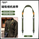 迦卡仕JIAKASHI相機肩帶磁吸快拆微單反相機背帶Classic斜挎帶適用索尼佳能富士尼康相機配件卡扣掛繩 磁吸相機肩帶（松綠）