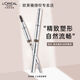 歐萊雅 L'OREAL三合一眉筆初學(xué)者雙頭自然防水暈染防汗眉刷持久脫色學(xué)生 三頭眉筆-淺灰色 0.55g 眉筆0.3g+眉粉0.25g