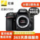 尼康 Nikon D610 D500 D300S D7100 D7500 全畫(huà)幅/半畫(huà)幅二手單反相機 D7500 【單機】不含鏡頭 99新