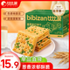 比比贊（BIBIZAN）香蔥蘇打餅干1.002kg整箱酥脆代餐早餐辦公室飽腹休閑零食品