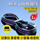 KLEIGEminiusb數(shù)據(jù)線車載行車記錄儀梯形口老式加長t型口充電線T型適用mp3收音機(jī)音響唱戲機(jī)老年機(jī)v3舊款 【1條裝】【1米 T型接口加長頭】數(shù)據(jù)線