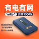 小狼星隨身wifi官方正品全國通用車(chē)載便攜式無(wú)線(xiàn)網(wǎng)卡4G/5Ghz路由器三網(wǎng) 移動(dòng)Wi-Fi6家用無(wú)限流量2025款 銀河JL05【八加速處理器十增速天線(xiàn)】
