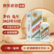 茅臺（MOUTAI）生肖收藏紀念酒 53度 2023年 500mL 1瓶 兔年