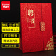 齊心（COMIX） 10本/12k三折頁榮譽(yù)聘書大號(hào)燙金員工聘用聘任證書 附內(nèi)芯內(nèi)頁/打印模板  C5117