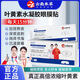 dyey葉黃素水凝膠眼膜貼緩解眼睛干澀疲勞眼罩膜青少年學(xué)生老年