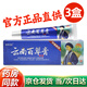 草本專(zhuān)家云南百草膏抑菌軟膏皮膚外用手足脫皮蚊蟲(chóng)叮咬草本芷癢膏官方正品 原裝正品3盒【優(yōu)惠裝】