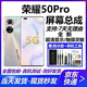 禧瑞達 榮耀80Pro 70Pro+ 榮耀60 50Pro 榮耀70 50GT 榮耀60Pro屏幕總成內外液晶顯示屏一體更換屏維修 榮耀50Pro【純原OLED支持指紋】