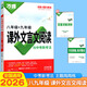 【當(dāng)日發(fā)】2026萬(wàn)唯中考現(xiàn)代文閱讀七八九年級(jí)中考課外文言文閱讀初中語(yǔ)文專(zhuān)項(xiàng)訓(xùn)練初一初二初三閱讀真題模擬試題研究教輔練習(xí)9年級(jí)上下冊(cè)萬(wàn)維中考新考法 八年級(jí)+九年級(jí) 課外文言文閱讀【2026版】