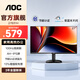 AOC 27英寸顯示器IPS臺(tái)式電腦屏幕高清液晶1080P低藍(lán)光護(hù)眼窄邊框HDMI辦公家用監(jiān)控 【新】AH-IPS 100HZ節(jié)能27B31H