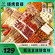 牛小鬧1-12人份燒烤串半成品戶(hù)外露營(yíng)團(tuán)建家庭燒烤食材組合預(yù)制 3-5人套餐 4斤