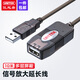 優(yōu)越者USB延長線 2.0公對母數(shù)據(jù)連接線帶信號放大器電腦鼠標無線網(wǎng)卡連接線加長線10米 Y-260