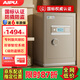 艾譜保險柜家用 保險箱辦公鑰匙電子密碼防盜 小型機(jī)械全鋼國標(biāo)認(rèn)證財(cái)務(wù)收納夾萬 靈尚高45CM金