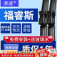 湃速15-18款福特福睿斯雨刮器原廠汽車前無骨雨刷片膠條靜音22/18方塊