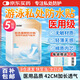 優(yōu)諾康醫(yī)用游泳私密防水貼防止感染神器女性私處防護經(jīng)期保護泡溫泉內(nèi)褲 【5貼實惠裝】成人女士漂流水上樂園60-160斤用 醫(yī)用無敏透氣膠布