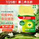 滴露（Dettol）香皂松木3塊 男士香皂女士肥皂洗澡洗手沐浴抑菌多用皂 京東自營 