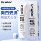 Dr.white美白牙膏去煙漬牙漬清新口氣去黃美白牙齒男女可用官方正品 1支【體驗(yàn)裝】