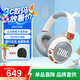 JBL JR470NC 頭戴式學(xué)生兒童耳機(jī)主動(dòng)降噪真無線學(xué)習(xí)網(wǎng)課 兒童無線罩耳式降噪耳機(jī) 頭戴式 新品JR470NC白色