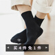馬登工裝抗菌針織中筒襪運動(dòng)透氣防臭吸汗薄款白色純色百搭長(cháng)襪子男女 炭黑色 1雙 均碼 【買(mǎi)四免一】