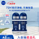 妮維雅（NIVEA）男士海洋酷爽爽身走珠液50ml*2（腋下止汗露 抑汗干爽）