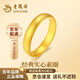 老鳳祥黃金戒指女足金999實心素圈指環(huán)5G生日七夕情人節(jié)禮物送女友老婆 京速達【實心女戒】約2.28g-圈口可調(diào)節(jié)