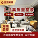金煌湖南裝修新房毛坯房老房裝修舊房改造全包高質(zhì)量整裝特權預定金