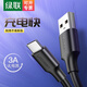 綠聯(lián)（UGREEN） Type-C手機數據線3A/6A快充線安卓充電器線usb3.0高速傳輸線適用小米華為三星OPPO榮耀手機 【3A】黑色圓線 0.25M