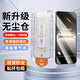 君自名 【秒貼無塵倉】一加Ace5至尊版鋼化膜手機(jī)膜秒貼全屏高清抗指紋防摔防爆抗指紋貼膜 【全屏秒貼無塵倉】高清1片裝 一加Ace5至尊版