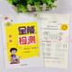 2025秋人教一起PEP版優(yōu)派英語全能檢測一二年級上冊下冊同步練習(xí)冊課堂同步作業(yè)練習(xí)一課一練單元復(fù)習(xí)期中期末考試模擬卷掃碼音頻聽力 英語全能檢測PEP【二年級上冊】