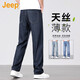 JEEP美國正品天絲薄款牛仔褲夏季男士寬松直筒彈力垂感闊腿休閑長(cháng)褲子 深藍色 常規 【官方正品】 33 推薦150-160斤