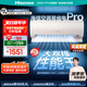 海信（Hisense）【林更新同款】空調(diào) 易省電Pro 大1.5匹  AI省電 大雙排 仿真自然風(fēng) 國(guó)家補(bǔ)貼以舊換新空調(diào)掛機(jī) 大1.5匹 一級(jí)能效 35370Pro