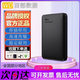 西部數據（WD）官方旗艦移動(dòng)機械硬盤(pán)1t辦公家用2tElements新元素高速讀寫(xiě)便攜外接手機電腦通用 Elemets新元素2TB-官方旗艦套餐包 五年質(zhì)保+只換不修+運費險