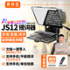 嘉視影提詞器JS12手機直播題詞器大屏幕相機視頻錄制采訪戶外口播AI語音跟讀平板便攜式提字器 JS12提詞器標配（不含支架）