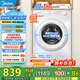 美的（Midea）滾筒洗衣機(jī)全自動(dòng)10公斤變頻超薄高溫筒自潔巴氏除菌洗內(nèi)衣洗 家電國家補(bǔ)貼20%一級(jí)能效以舊換新 MG100V11FPRO