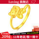 LOVING黃金戒指足金999 hellokitty凱蒂貓蝴蝶結(jié)活口女戒女生日七夕禮物 黃金凱蒂貓戒指 金重約2.3g/克重多退少補(bǔ)