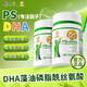小葵花DHA藻油磷脂酰絲氨酸PS+DHA藻油凝膠糖果兒童青少年葉黃素腦營(yíng)養 3盒【周期裝】