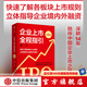 包郵 企業(yè)上市全程指引（第五版） 周紅著 中信出版社圖書(shū)