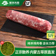 塞爾木圖年貨內(nèi)蒙古錫盟羔羊肉卷涮羊肉片蘇尼特肥羊卷原切火鍋純羊肉新鮮 原切羔羊排肉整卷5斤