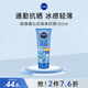 妮維雅（NIVEA）泰國防曬180ml煥白身體防曬紫外線SPF50+++ 【沁涼防曬】身體防曬乳180ml