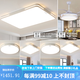 歐普新款led吸頂燈全光譜客廳主燈餐廳現(xiàn)代簡(jiǎn)約臥室燈全屋燈具套餐 套餐15【四室兩廳~帶風(fēng)扇燈】