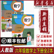 【新華書店正版】2025適用小學(xué)6六年級上下冊數(shù)學(xué)書人教版全套2本課本教材教科書 人民教育出版社六年級上冊+下冊數(shù)學(xué)書套裝 人教版6六上下數(shù)學(xué)