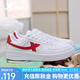 特步（XTEP）【店長(zhǎng)推薦】板鞋男鞋女鞋春秋新款休閑板鞋女時(shí)尚透氣防滑板鞋男 白紅-男款 42