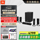 JBL CINEMA 525衛(wèi)星家庭影院藍(lán)牙無線音箱一體式功放5.1環(huán)繞音箱電視客廳全景聲家用電腦音響院播放器 【唱K版】CINEMA 525點(diǎn)歌機(jī)唱K套裝