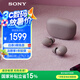 索尼（SONY）WF-1000XM5 真無(wú)線(xiàn)藍(lán)牙降噪耳機(jī) 新一代降噪豆 智能AI 藍(lán)牙5.3 玫瑰灰 高考祝福禮物
