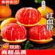 柚蘿紅血橙進(jìn)口3110紅肉臍橙當季孕婦新鮮水果紅肉果凍橙手剝甜橙大果 精選2斤裝